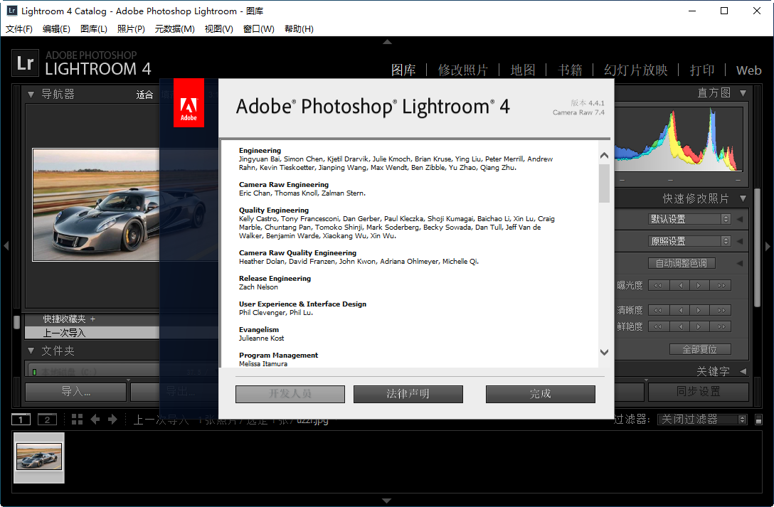 Adobe Photoshop Lightroom 4.4 ٷͼ2