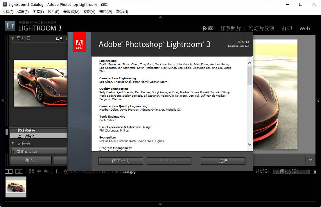 Adobe Photoshop Lightroom 3.4截�D2