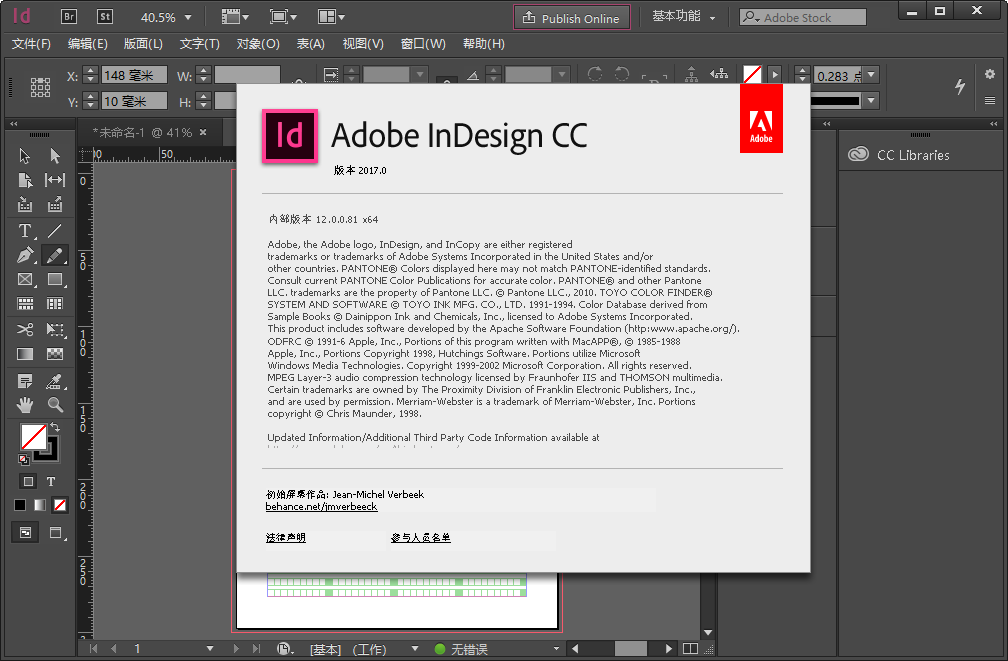 Adobe InDesign CC 2017官方版截�D3