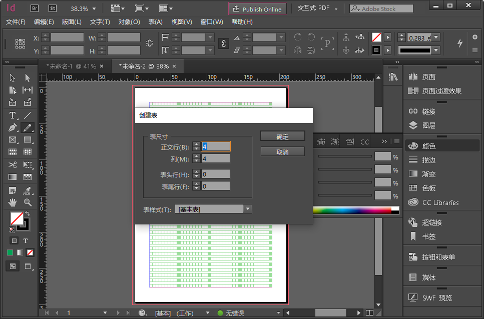 Adobe InDesign CC 2017ƽͼ1