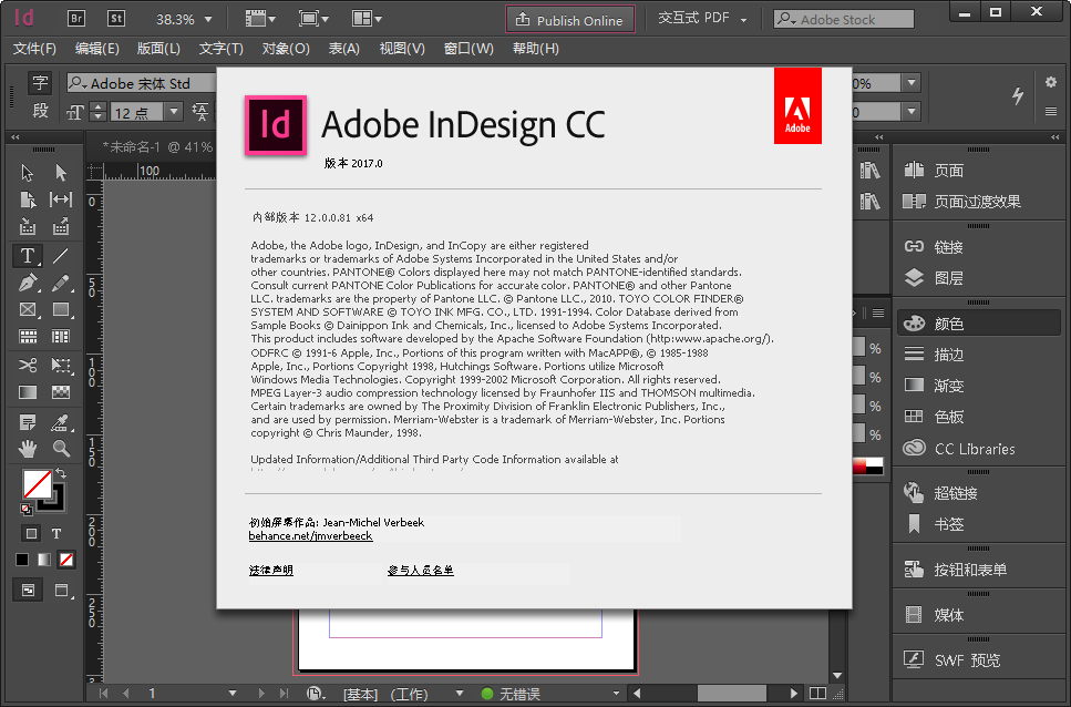 Adobe InDesign CC 2017ƽͼ3