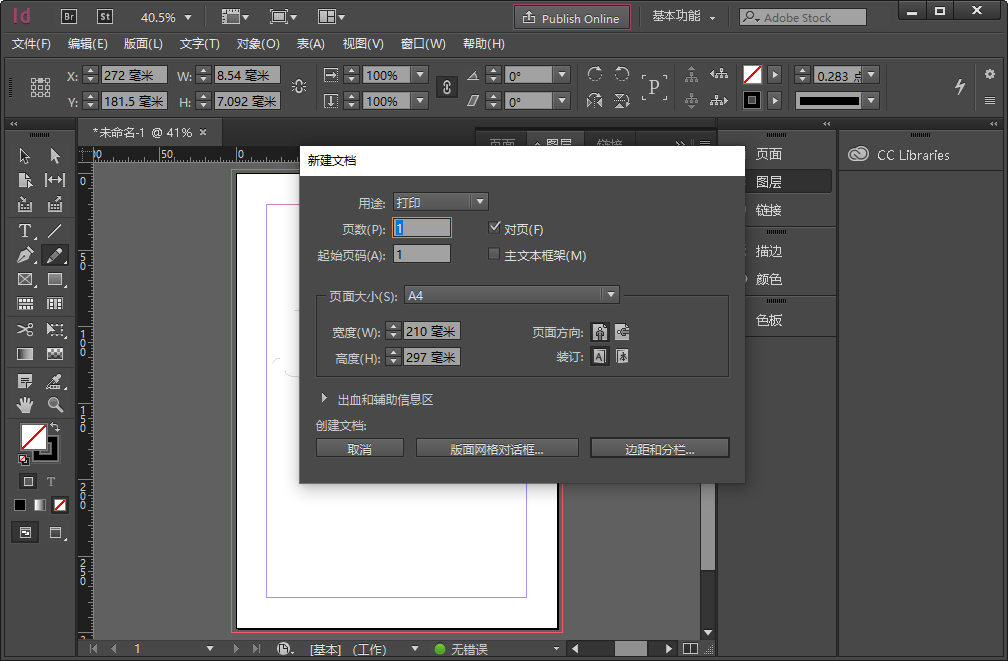 Adobe InDesign cc 2016Ѱͼ1