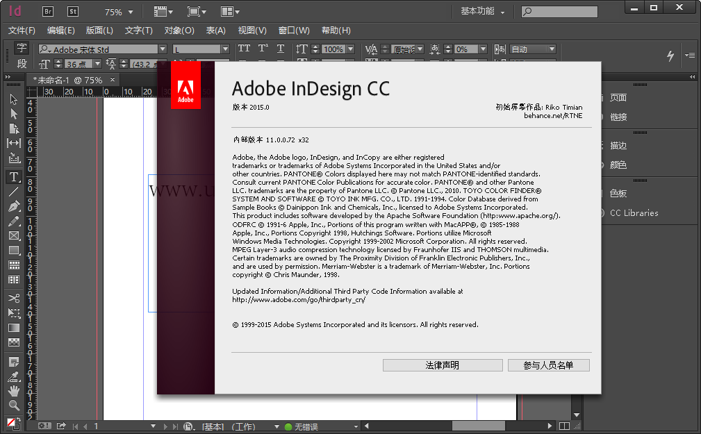 Adobe InDesign cc 2015官方版+破解�a丁截�D3