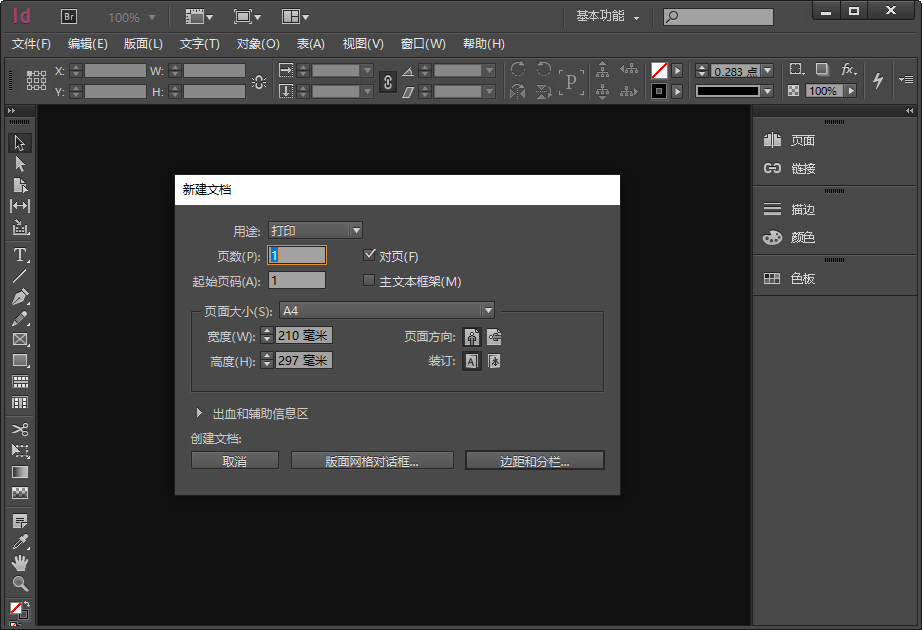 Adobe InDesign CC 2014官方版截�D0