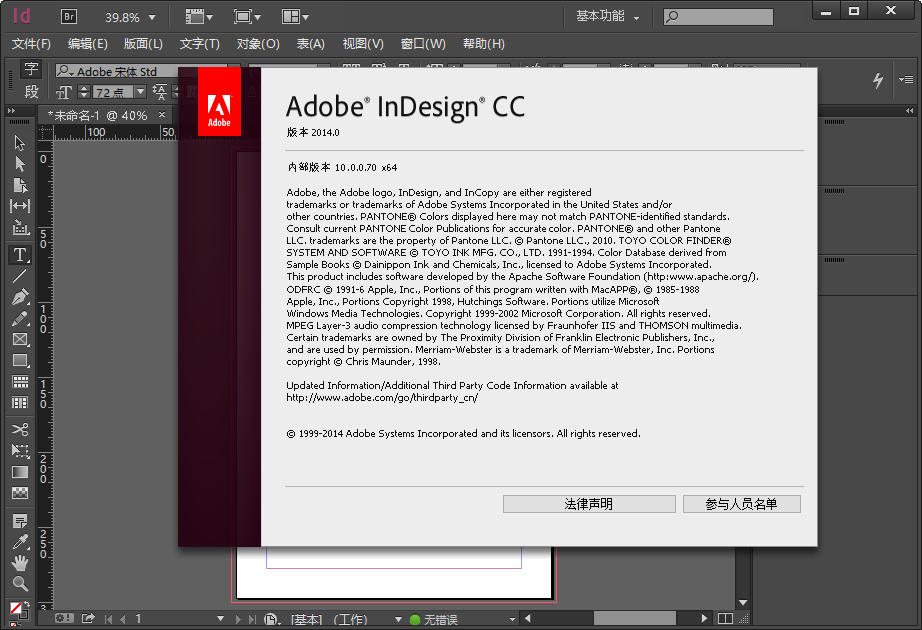 Adobe InDesign CC 2014官方版截�D3