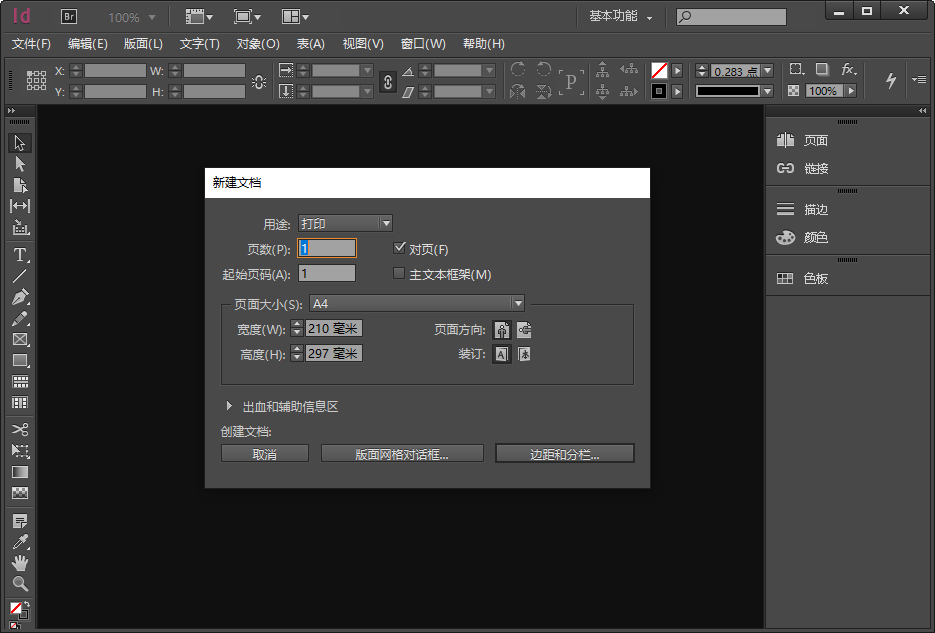 Adobe InDesign CC 2014破解版(32位)截�D0