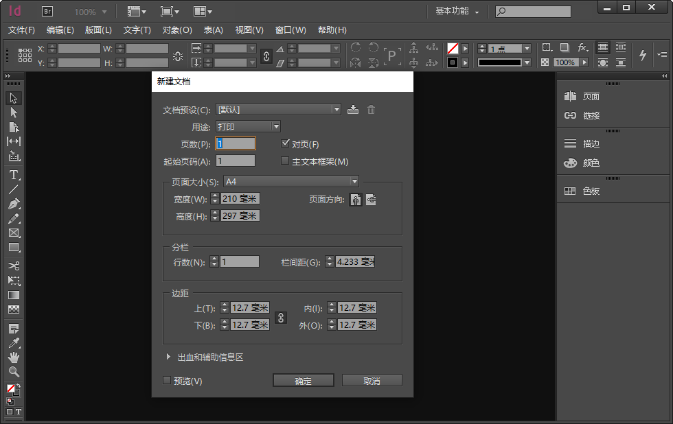 Adobe InDesign CC 2014ɫͼ0