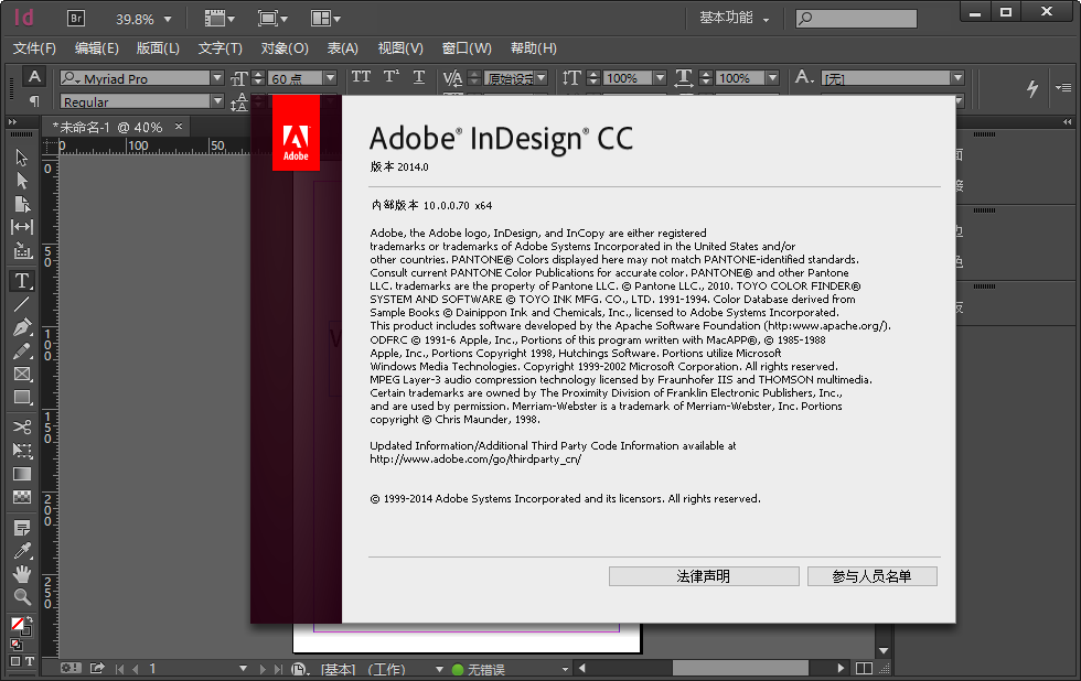 Adobe InDesign CC 2014ɫͼ2