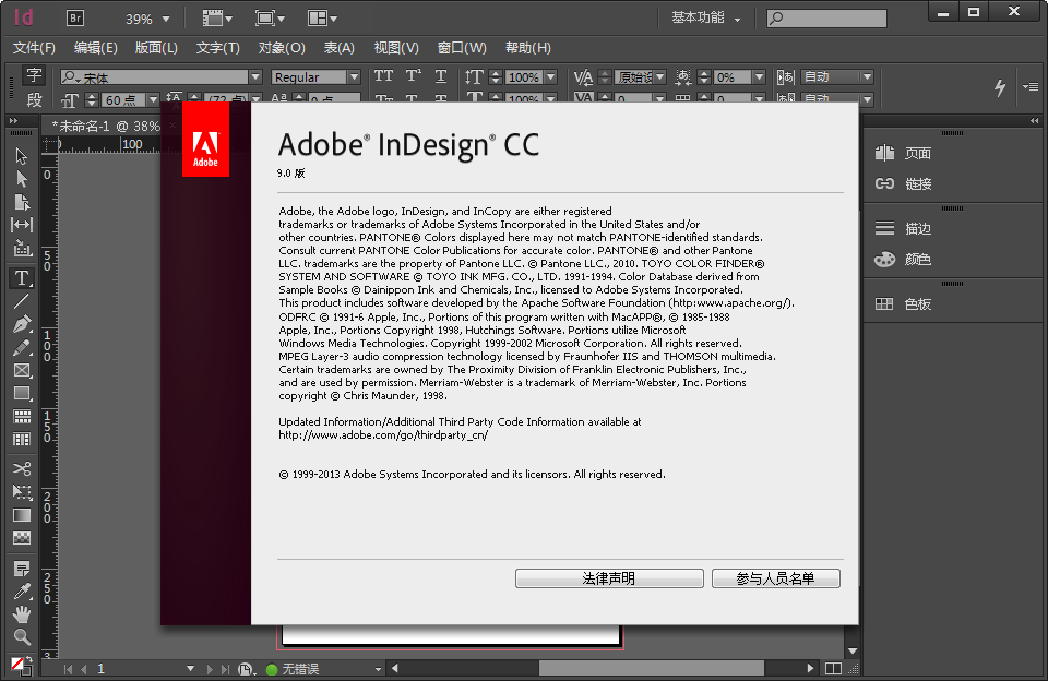 Adobe InDesign CC 9.0 �G色版截�D3
