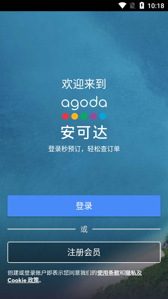 ɴ(Agoda)ͼ