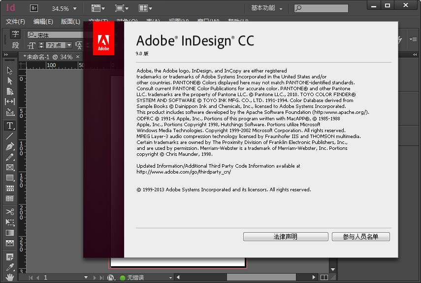 Adobe InDesign CC()ͼ3