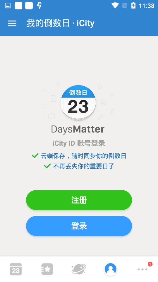 days matter倒数日截图
