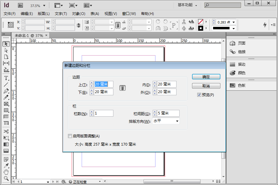 (Adobe InDesign CS6)ͼ2