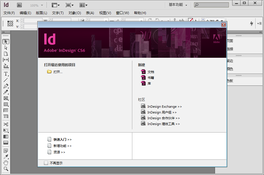 (Adobe InDesign CS6)ͼ1