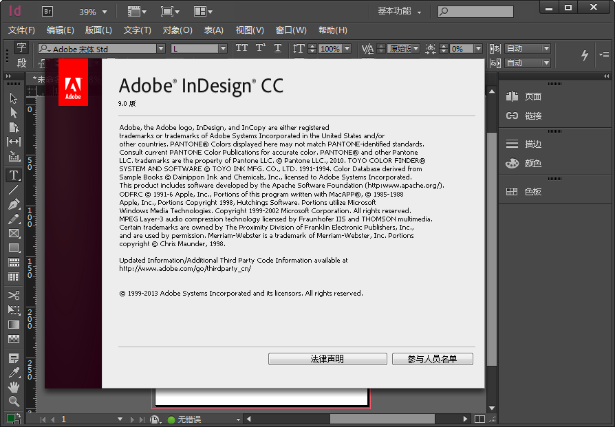adobe indesign cc 9.0 ٷͼ1