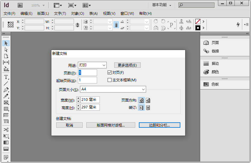 Adobe InDesign CS6��w中文版截�D0