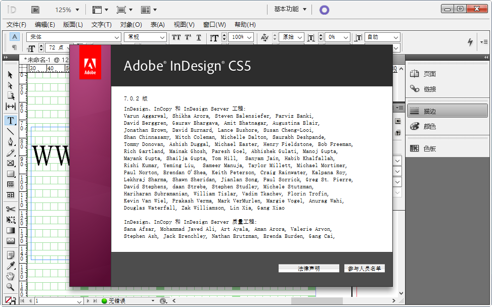 Adobe InDesign CS5�G色精�版截�D3