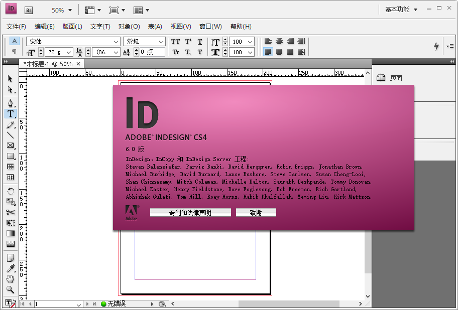 Adobe InDesign CS4ɫѰͼ3