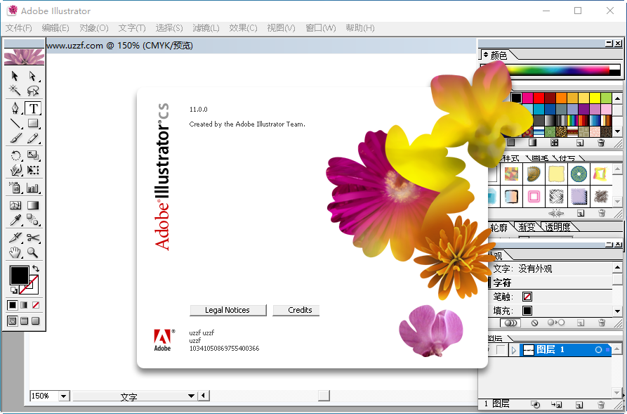 Illustrator CS官方下载-Adobe Illustrator CS简体中文版11.0 官方免费 