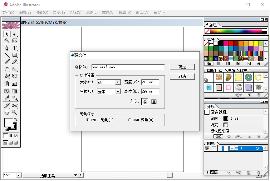 illustrator cs破解版下载-adobe illustrator cs中文破解版11.0 中文版