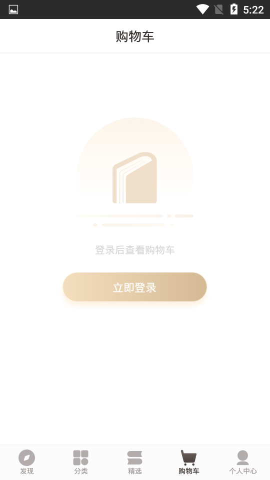 咪咕中信书店app截图