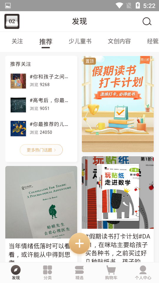 咪咕中信书店app截图