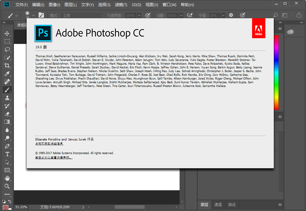 Adobe Photoshop CC 2018 破解版截�D2