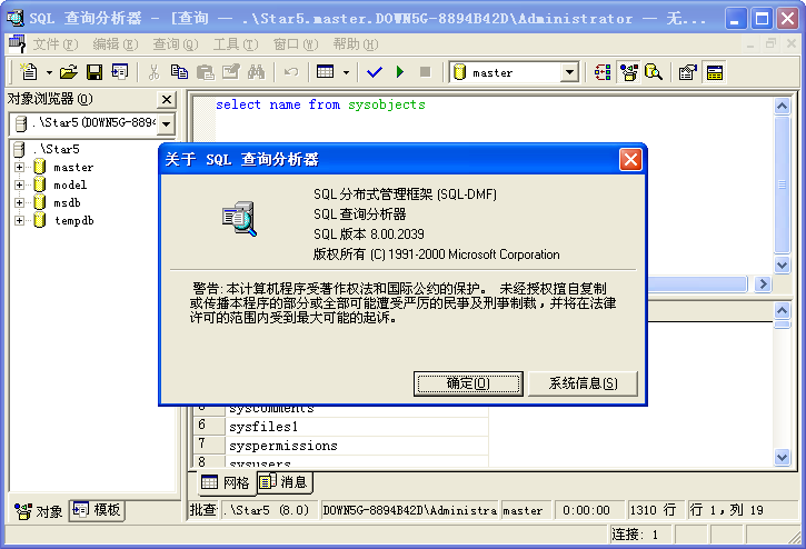 Microsoft SQL server 2000(SQL2000)ͼ2