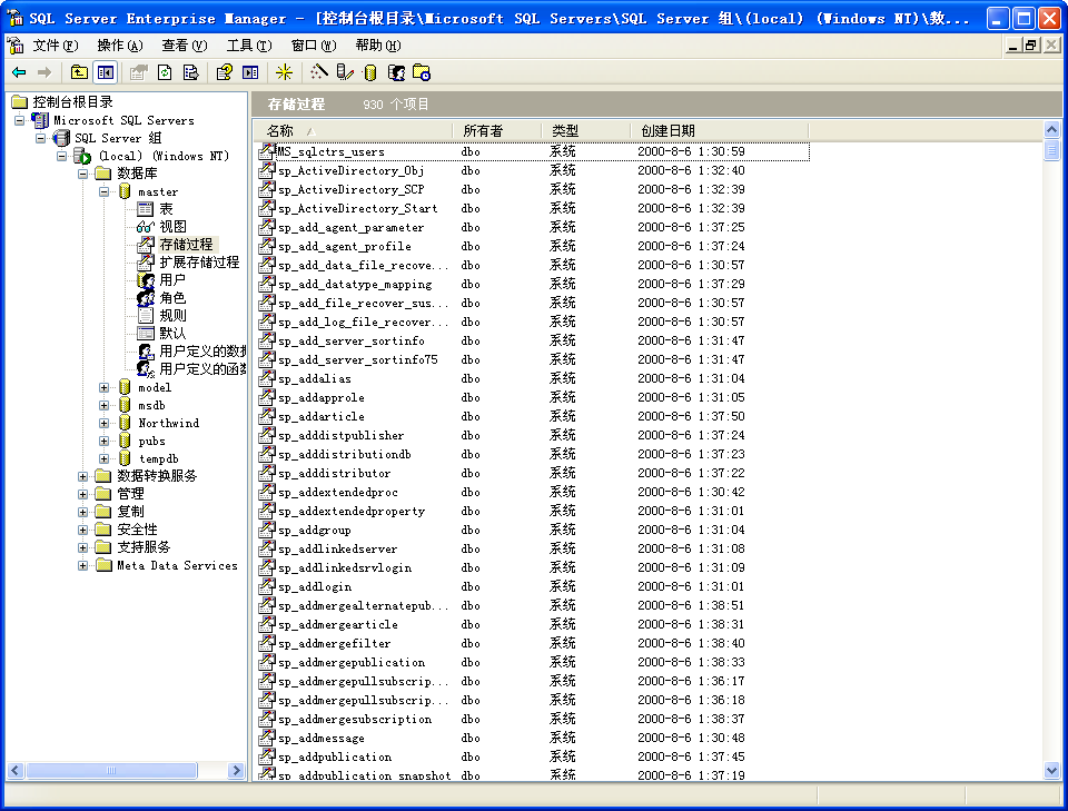 sql2000˰(SQL Server 2000 Personal Edition)ͼ2