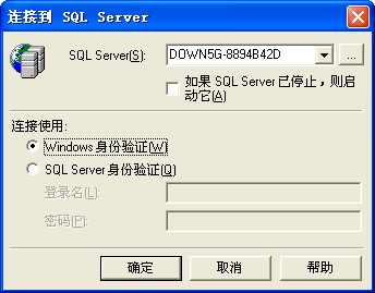 SQL Server 2000(Developer Edition)ͼ1