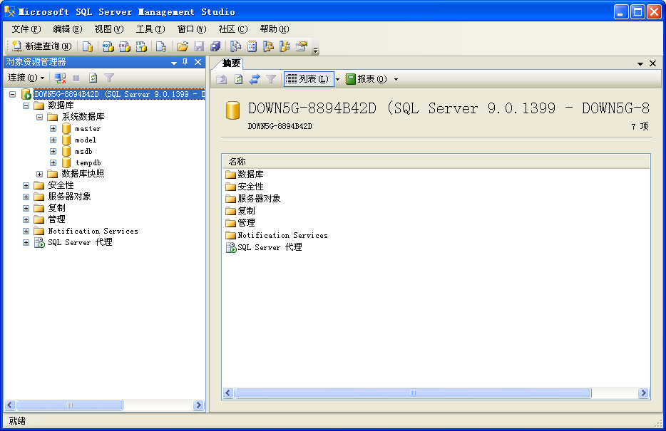sql2005(SQL Server 2005 Developer Edition)ͼ0