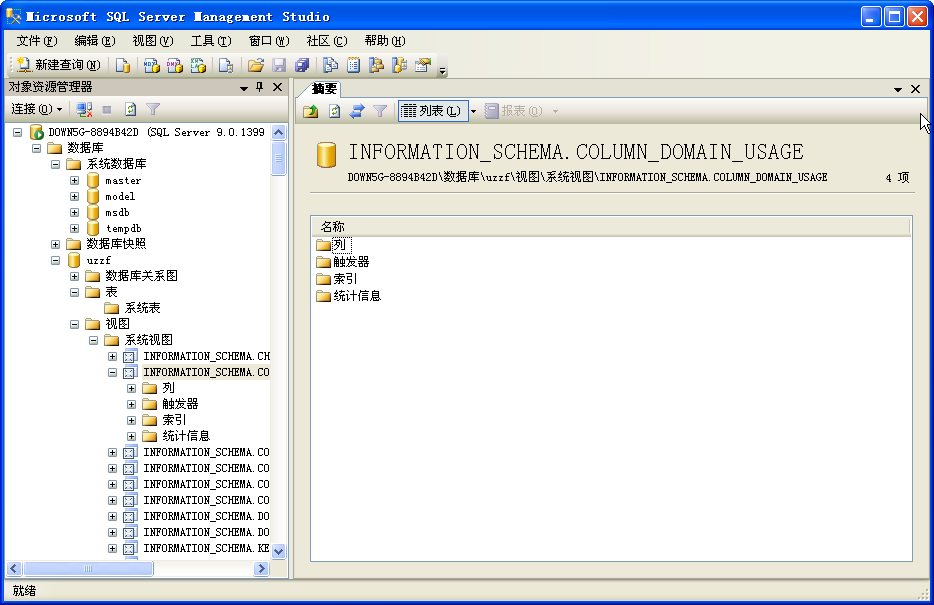 sql2005(SQL Server 2005 Developer Edition)ͼ2