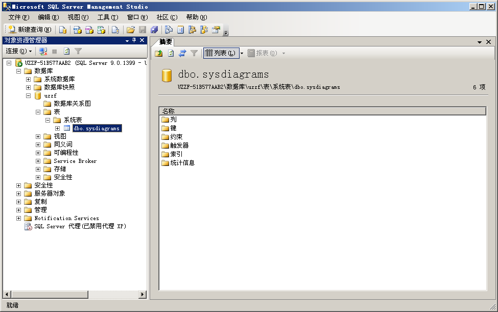 sql2005ҵ(SQL Server 2005 Enterprise Edition)ͼ1