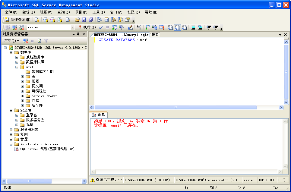 sql2005׼(SQL Server 2005 Standard Edition)ͼ3