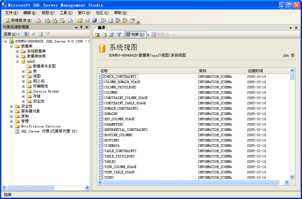 sql2005׼(SQL Server 2005 Standard Edition)ͼ2