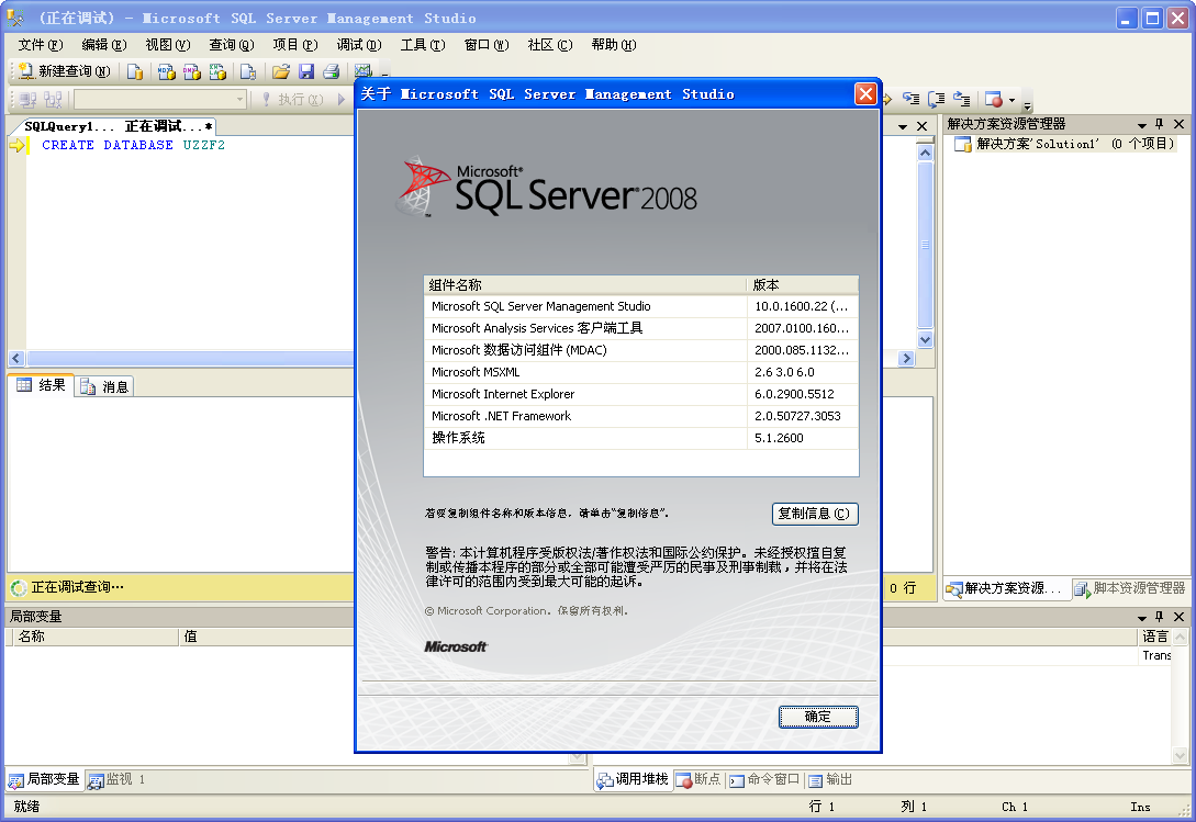 sql2008(SQL Server 2008 Developer)ͼ3