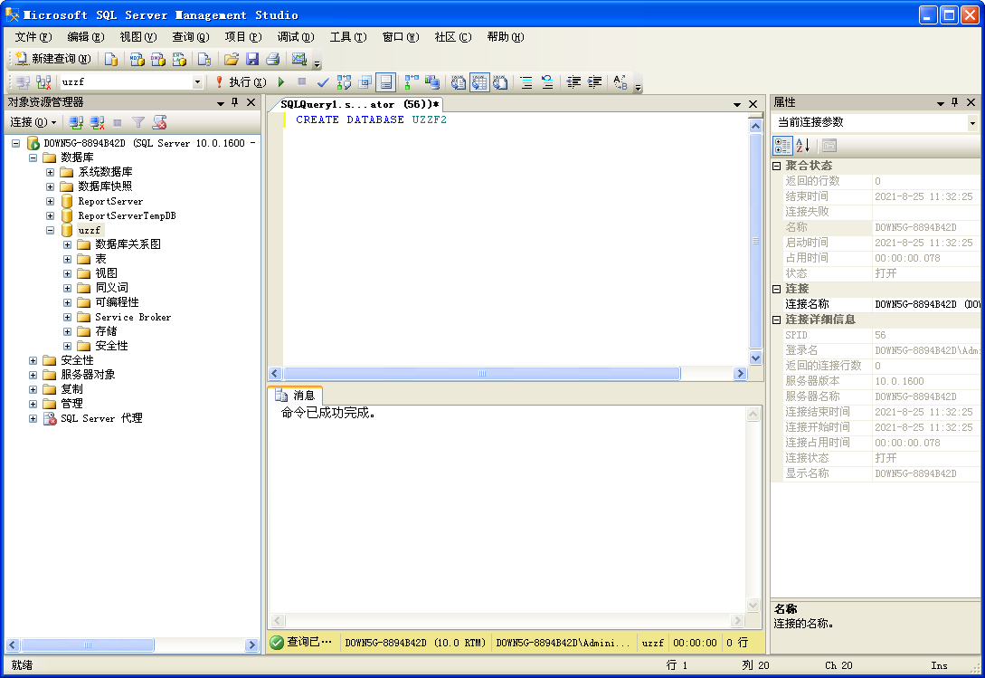 sql2008(SQL Server 2008 Developer)ͼ1