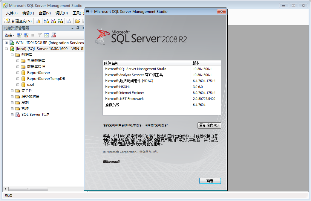 sql2008r2(SQL Server 2008 R2 Developer)ͼ1