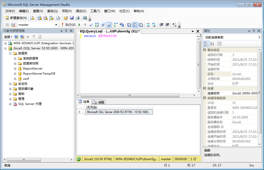 sql2008r2(SQL Server 2008 R2 Developer)ͼ2