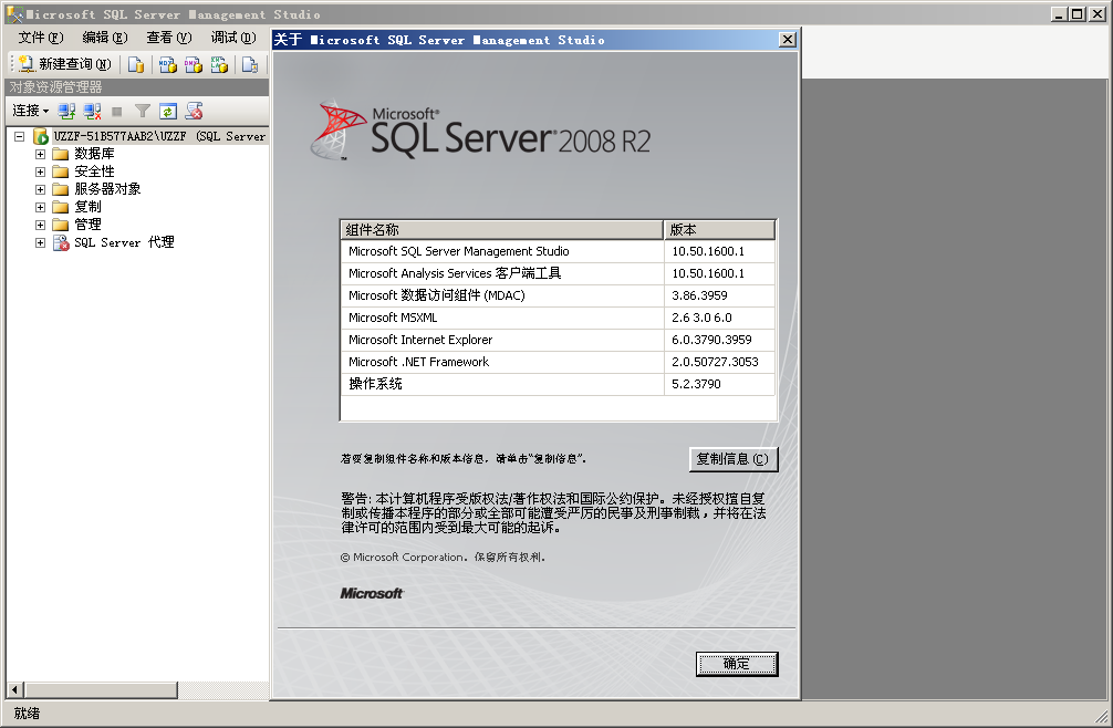 sql2008r2ҵ(SQL Server 2008 R2 Enterprise)ͼ1