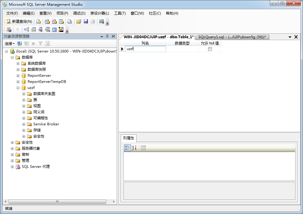 sql2008r2标准版(SQL Server 2008 R2 Standard)截图3