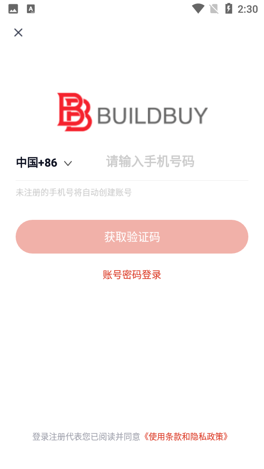 BuildBuy appͼ