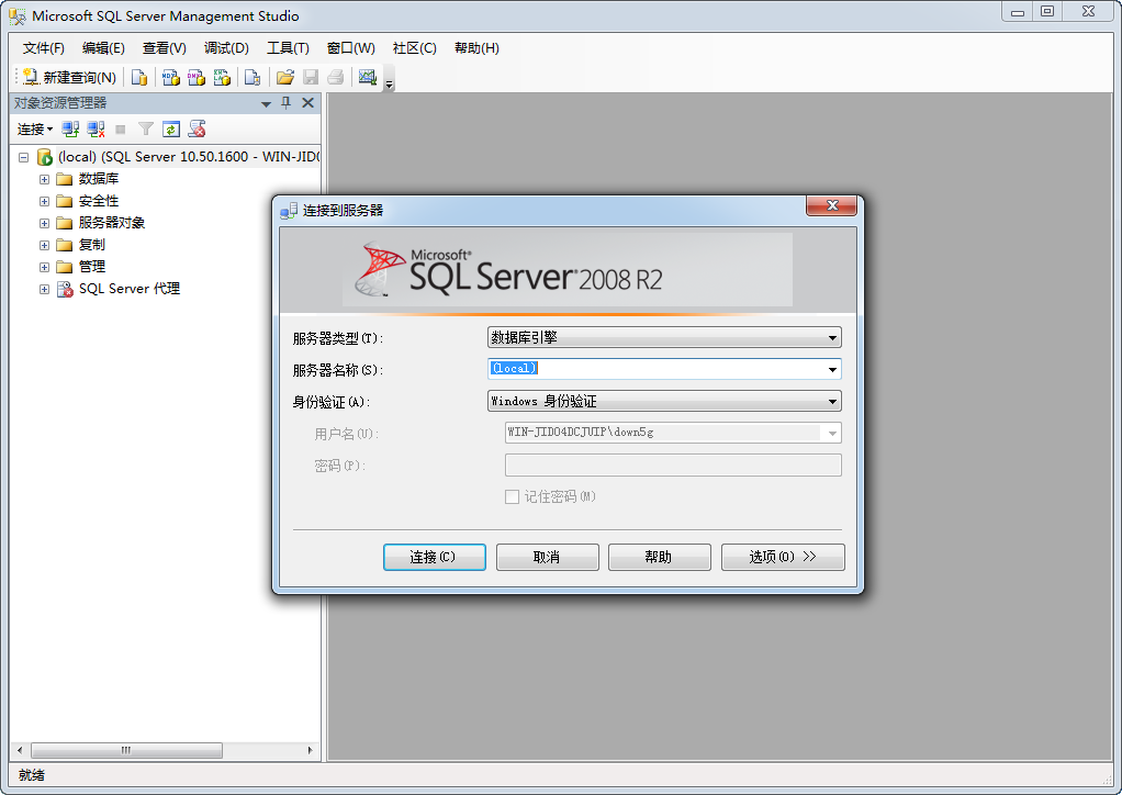 sql server 2008 r2װͼ1