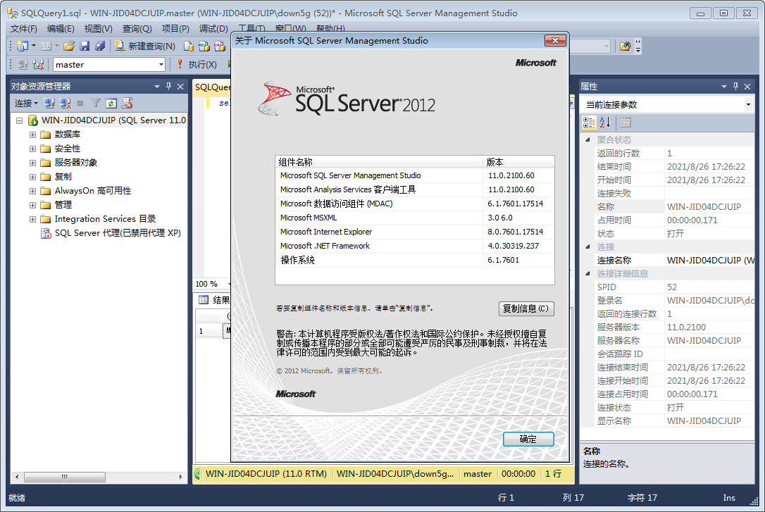 sql2012(SQL Server 2012 Developer Edition)ͼ2