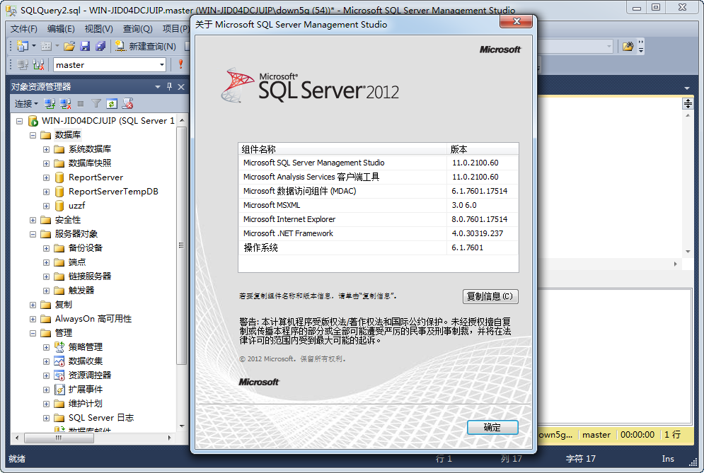 sql2012ҵ(SQL Server 2012 Enterprise Edition)ͼ3