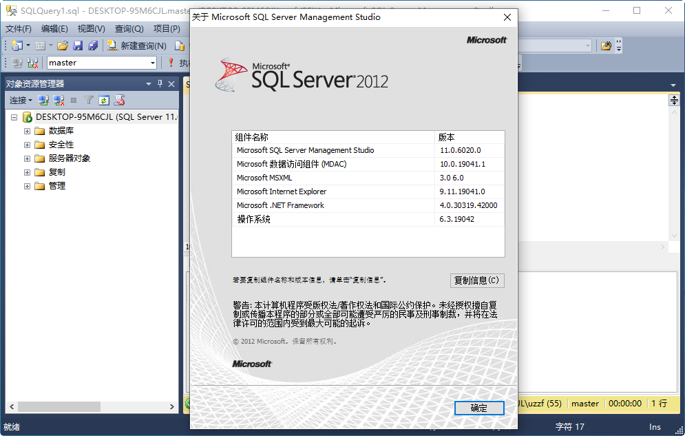 sql server 2012 sp3(Service Pack 3)ͼ3