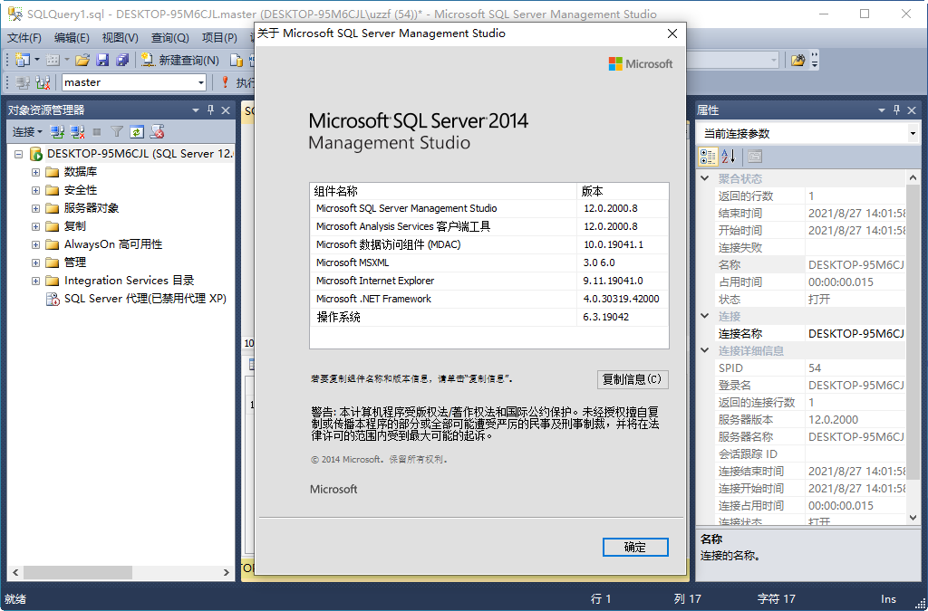 sql2014ҵ(SQL Server 2014 Enterprise)ͼ2