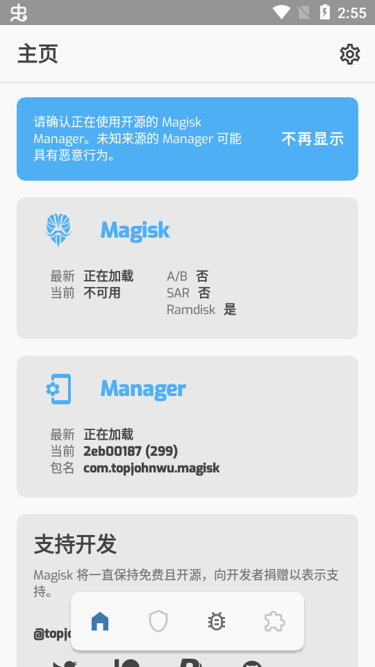 Magisk Manager(Ϊģapp)ͼ