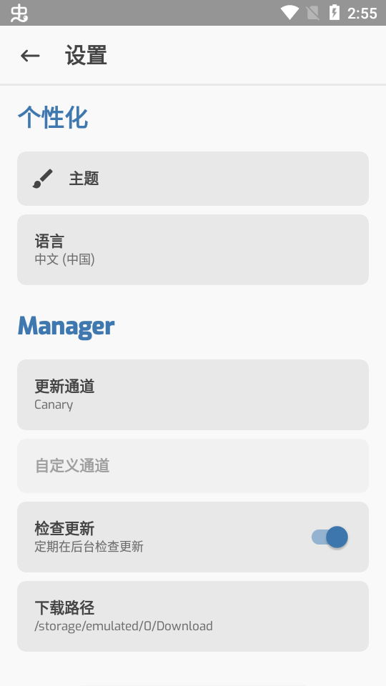 Magisk Manager(Ϊģapp)ͼ1