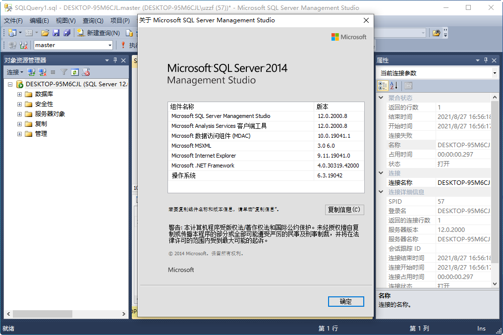 SQL Server 2014 Express with Advanced Servicesͼ2